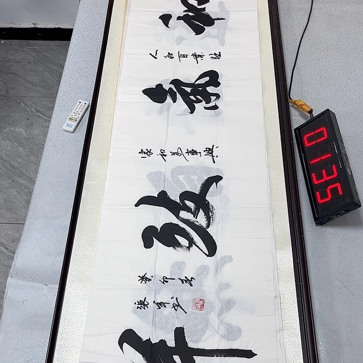书法书法作品欣赏