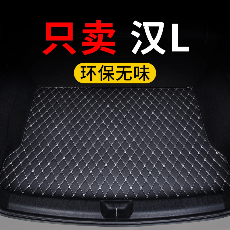 比亚迪汉l后备箱垫lev汽车ldmi专用2025款尾箱垫子保护垫定制防水