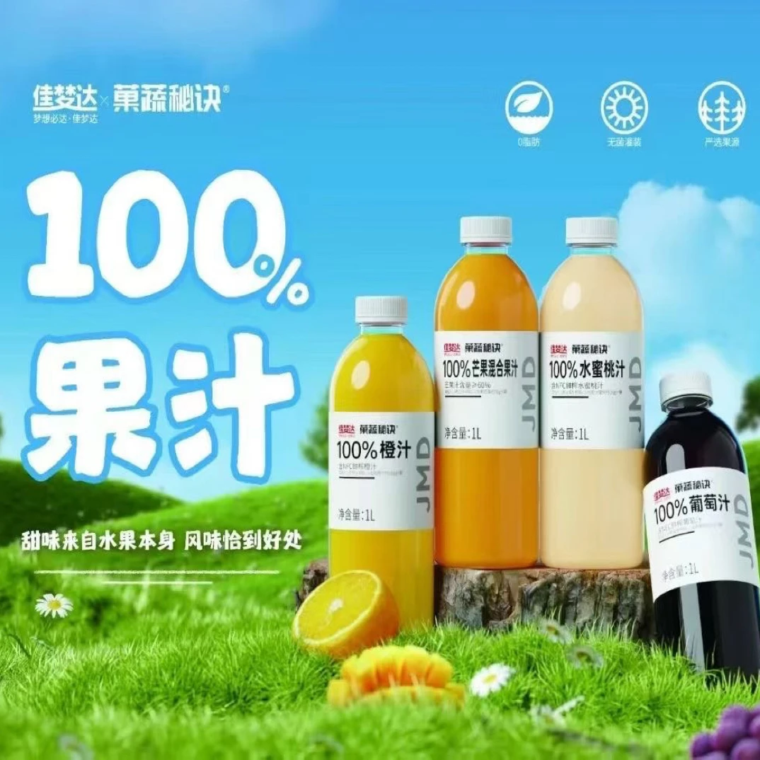 佳梦达葡萄汁1L（佳梦达自有品牌）