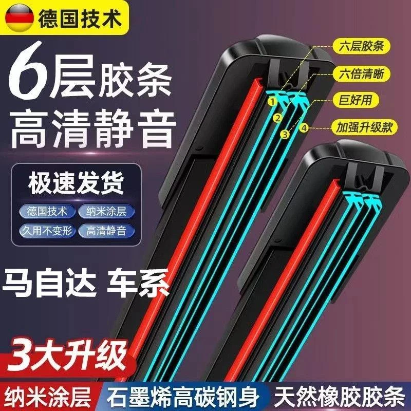 【15】马自达3昂克赛拉雨刮器阿特兹劲翔cx5星骋睿翼CX4马六6雨刷