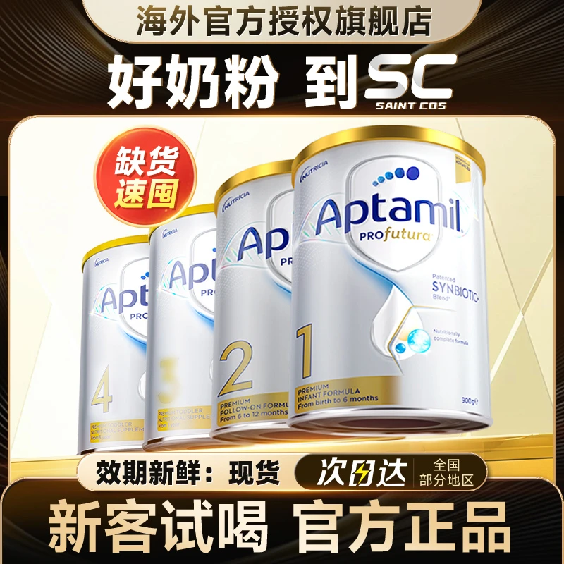 【澳白6罐装满1500-180】澳爱白金配方奶粉 12.2B