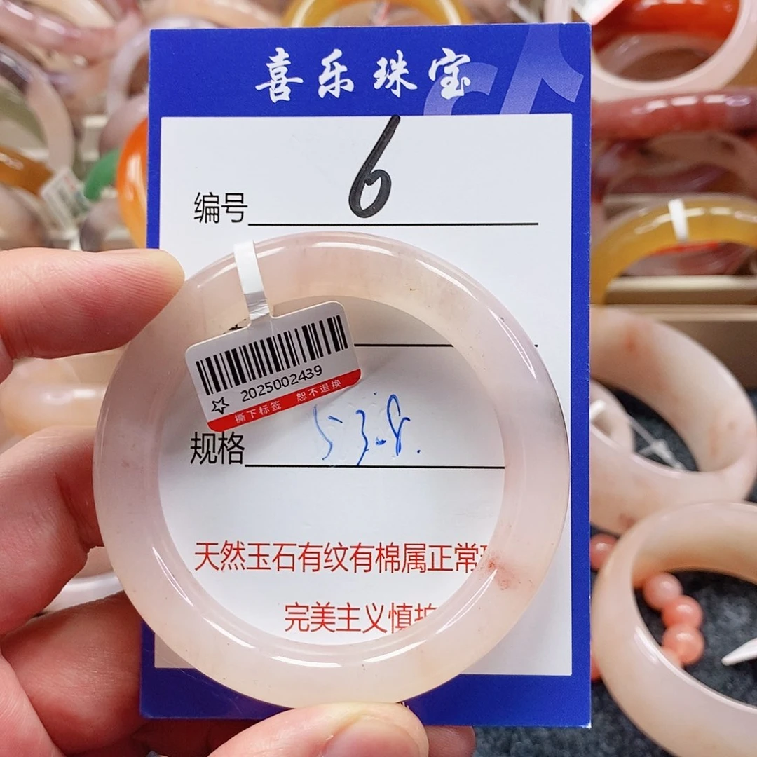 未镶嵌手镯石英质玉（金丝玉）