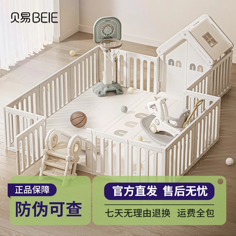 贝易彩虹游戏围栏宝宝爬爬垫小房子防护栏儿童地上婴儿爬行垫室内