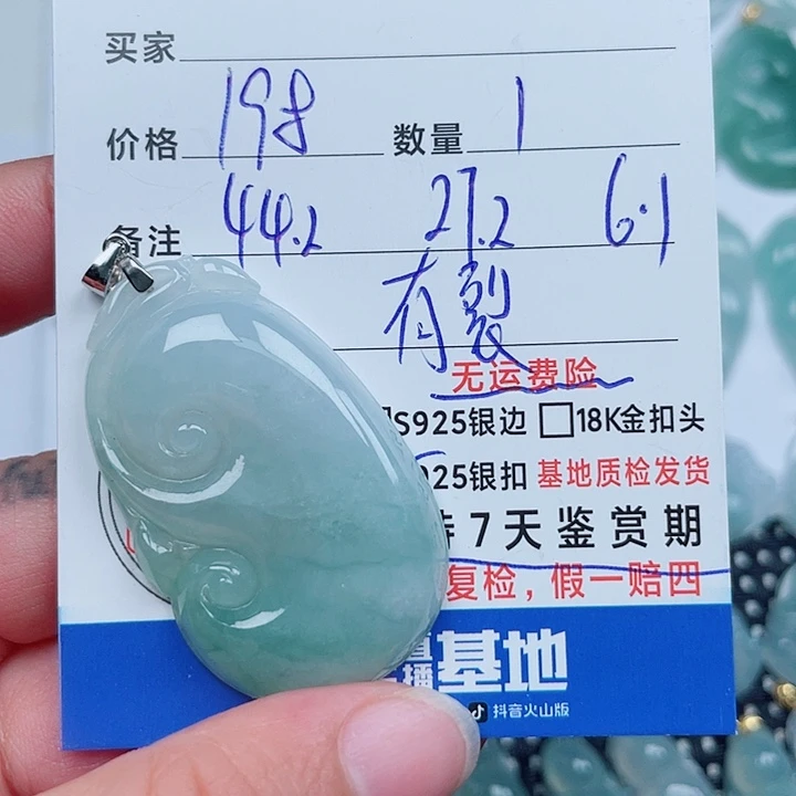 翡翠银S925镶嵌吊坠(不含链)