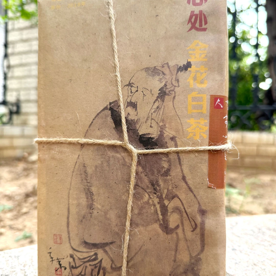 韦辛夷书法题词金花白茶安心处800克+主播主持人老师律师老板必备