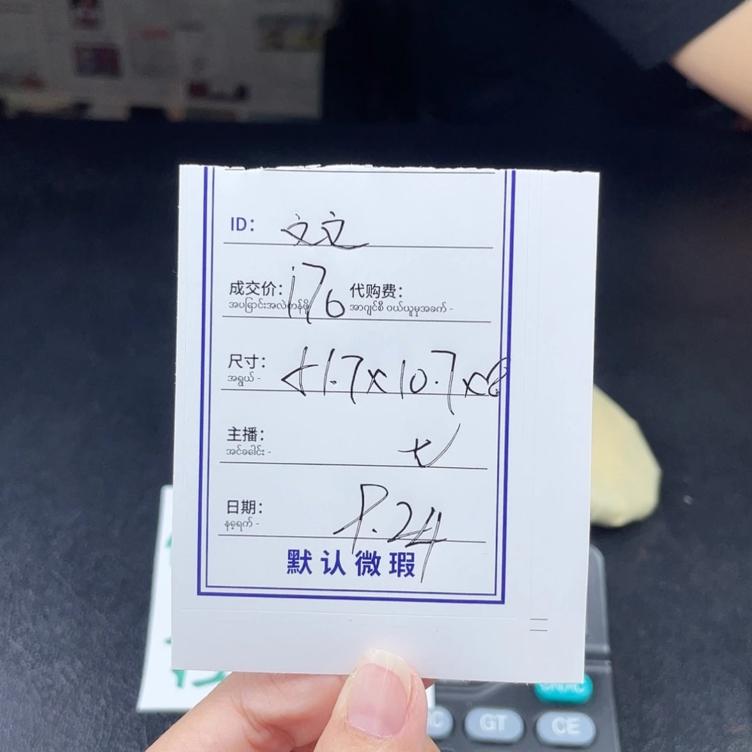文****非金属珐琅所见即所得