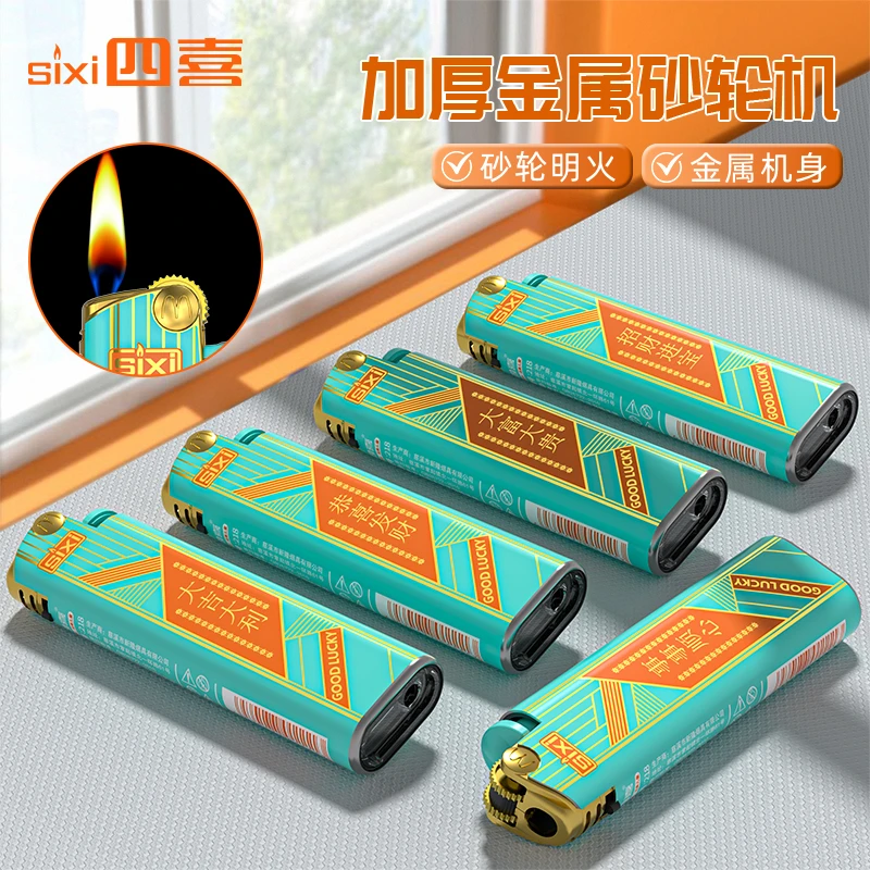 加厚个性防风防爆可充气砂轮打火机适合送男友