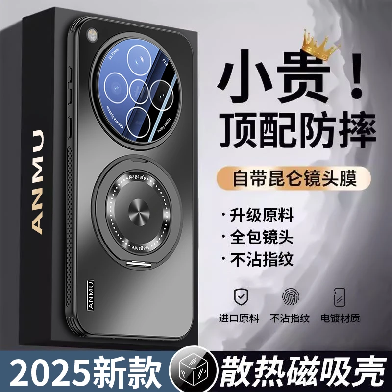 荣耀Magic7手机壳魔术7Pro防摔套全包自带镜头膜旋转支架磁吸散热