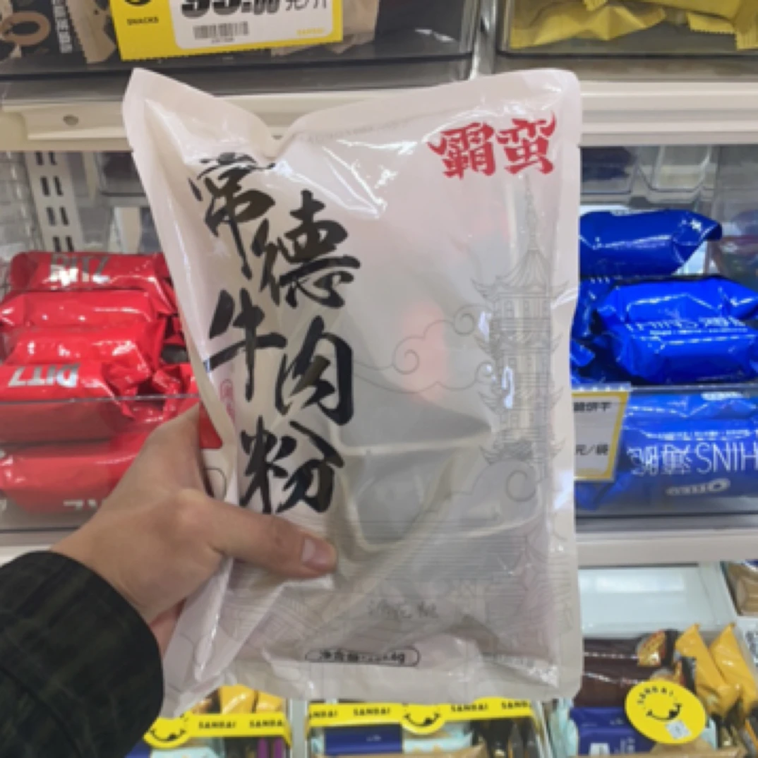 山姆霸蛮常德牛肉粉