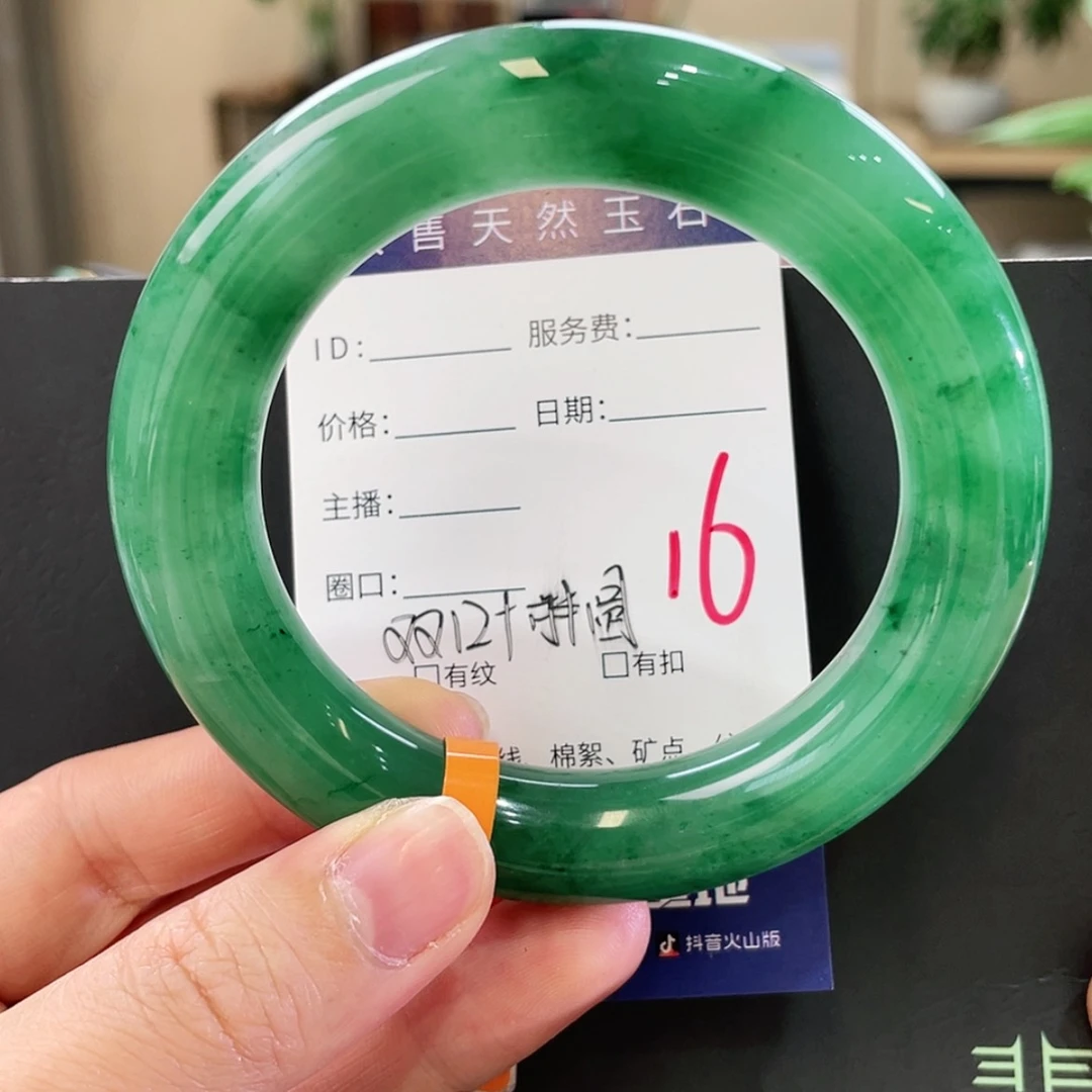 【闪购商品】石英质玉手镯未镶嵌