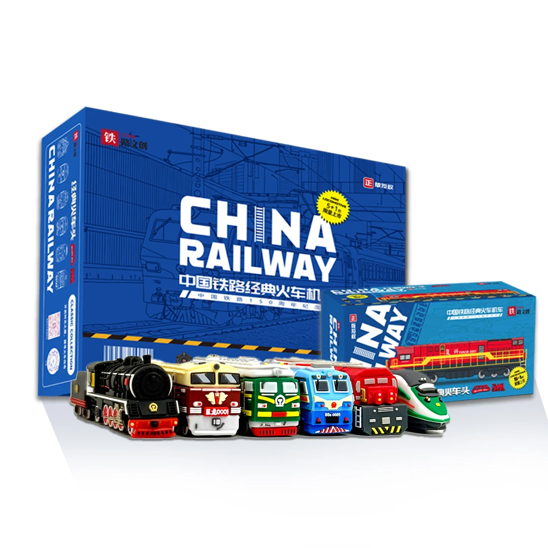 12306铁路文创经典火车模型挂件盲盒摆件潮流玩具生日礼物伴手礼