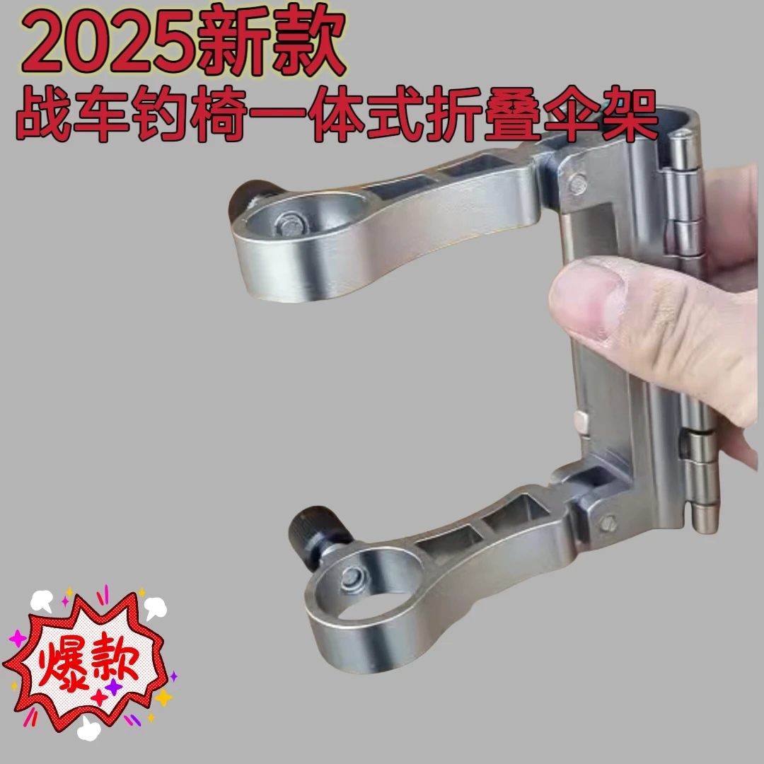 战车钓椅一体式可折叠伞架固定器通用型战车伞架