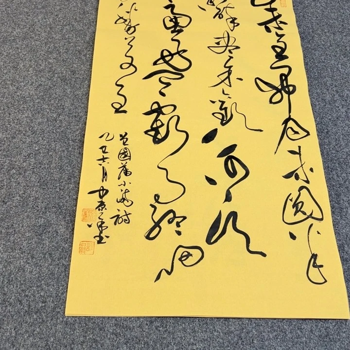 书法书法作品小满诗