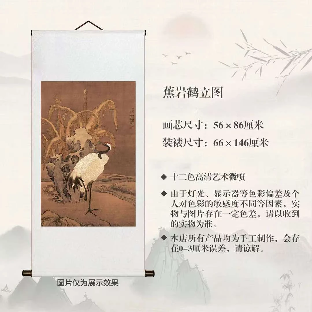 复刻明吕纪《蕉岩鹤立图》宣纸高清微喷卷轴装裱高端客厅书房办公室