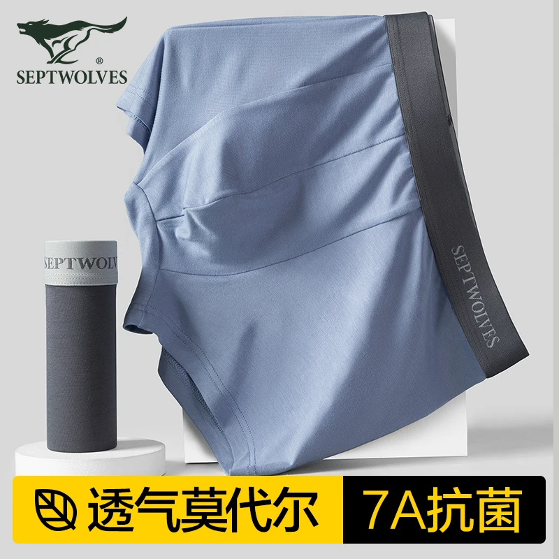 七匹狼莫代尔男士内裤男款薄款抗菌四角裤春夏凉感透气平角短裤头