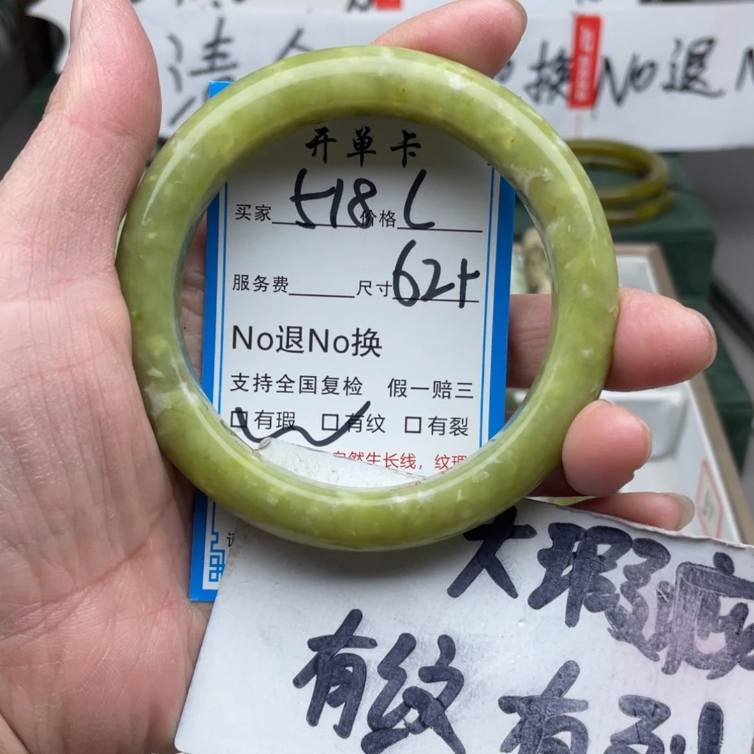 蛇纹石玉未镶嵌手镯