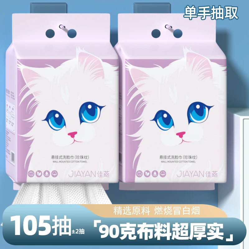 【厂家直销】喵星人90克布超厚悬挂式珍珠纹洗脸巾壁挂懒人免洗毛巾