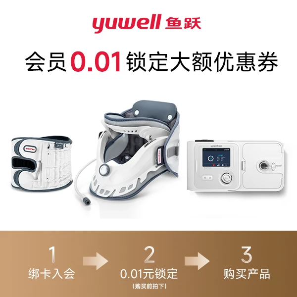 会员专享优惠券【本单不可退】