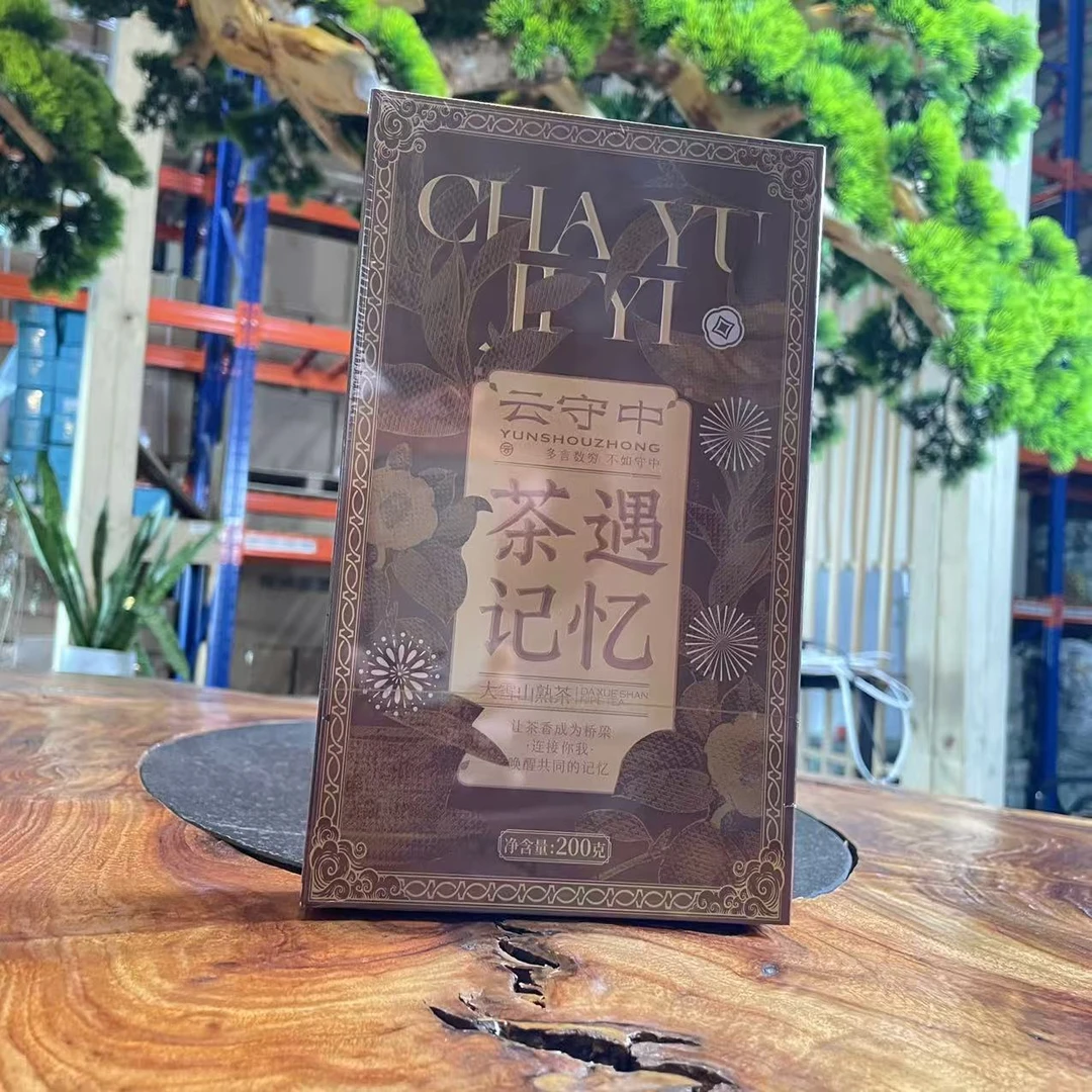 茶遇记忆 大雪山 普洱熟茶200g/盒（50g*4砖）