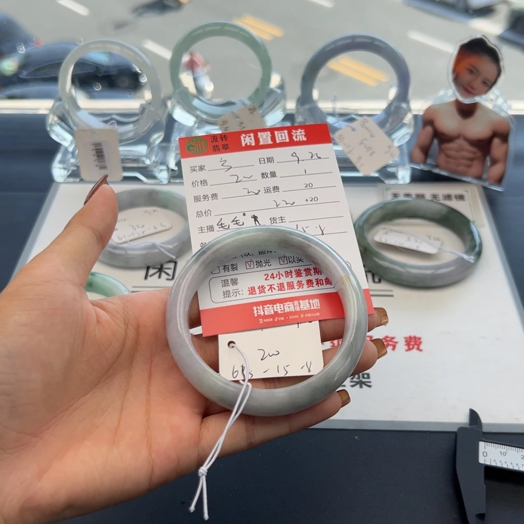 未镶嵌手镯翡翠?****方
