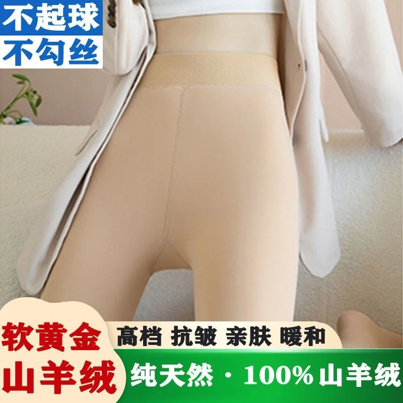 肉色羊绒打底裤女外穿冬季黑色加绒连袜裤肤色光腿神器女秋冬裸感