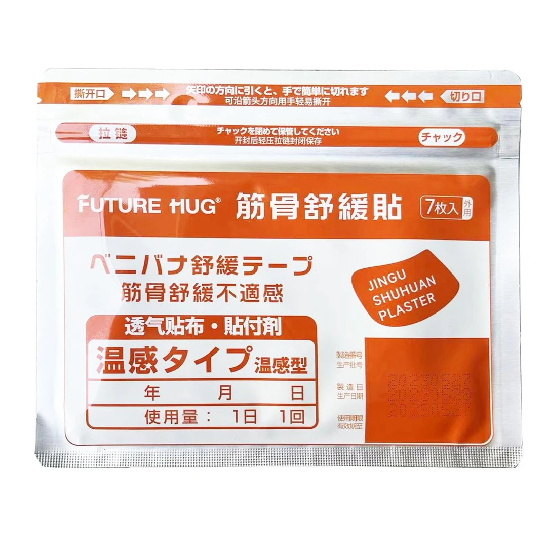 FUTURE HUGR肌肉舒缓贴肩颈椎腰背膝盖酸痛贴14贴室内家用透气