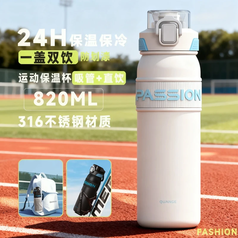 全格运动保温杯男女学生上学专用水杯子316吸管便携户外骑行水壶