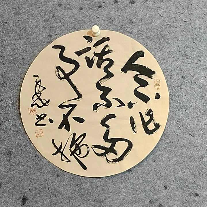 书法宋秉民。人不作。话不多。事不扡