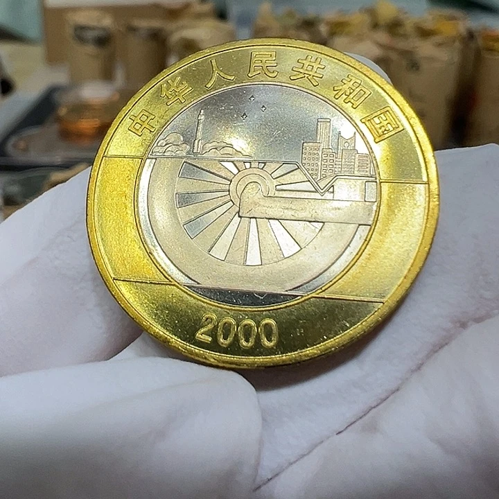 其他普通金属迎接新世纪一枚