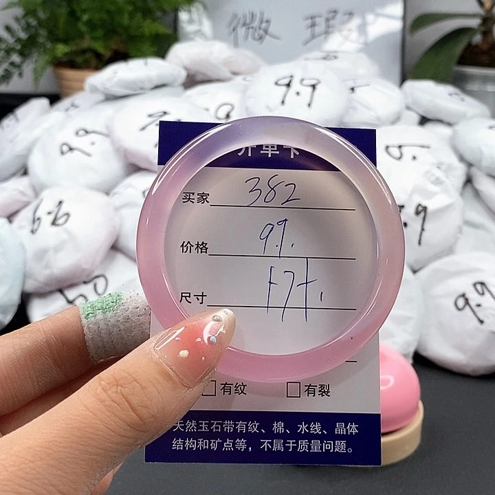 玛瑙/玉髓手镯未镶嵌