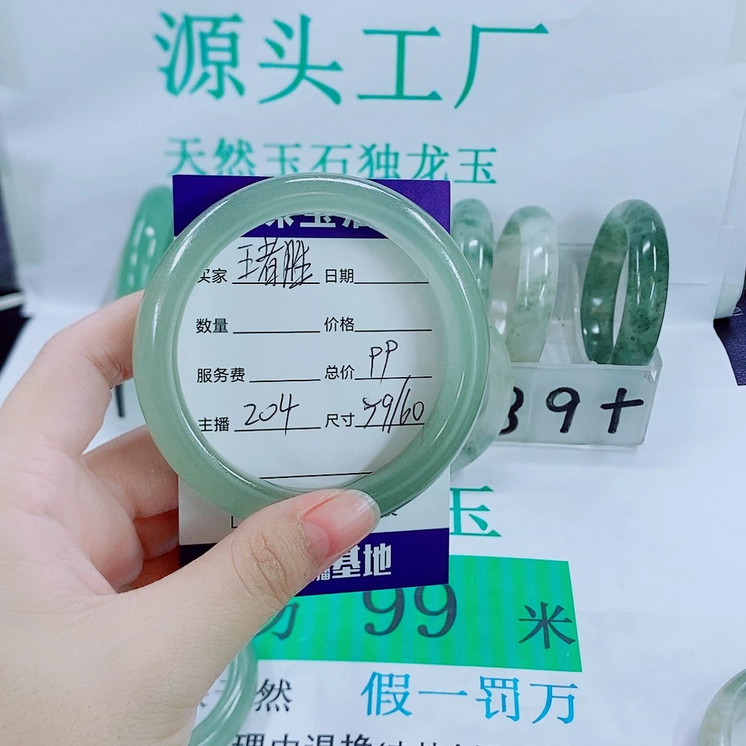 未镶嵌手镯石英质玉王*胜204