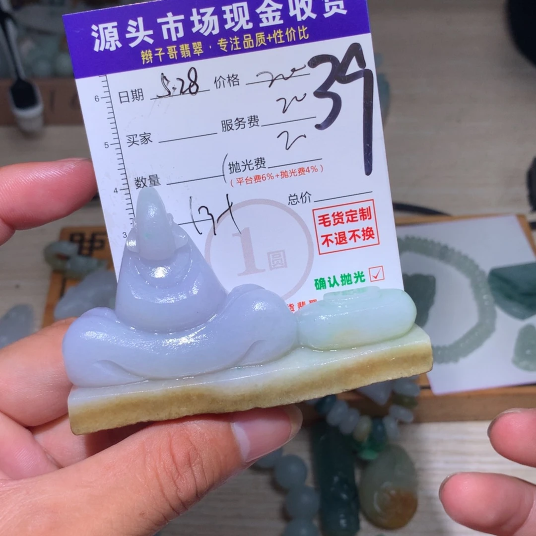 定制翡翠未镶嵌0*81111111111111