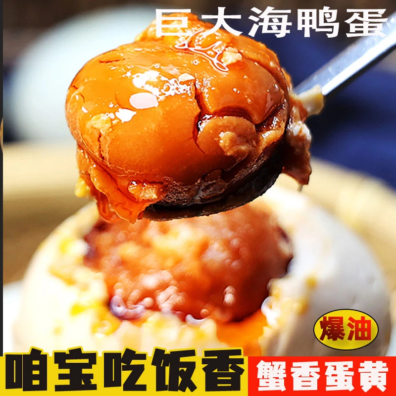 50-80g10枚广西烤海鸭蛋特大咸鸭蛋北部湾正宗流油下饭鸭蛋