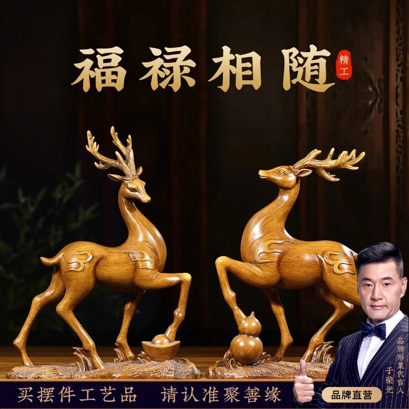 福禄相随梅花鹿摆件一对招财客厅玄关酒柜装饰品搬新家乔迁礼物