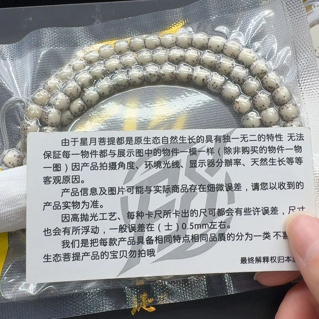 吊坠星月菩提110梵天糯冰石玉河豚7左右108