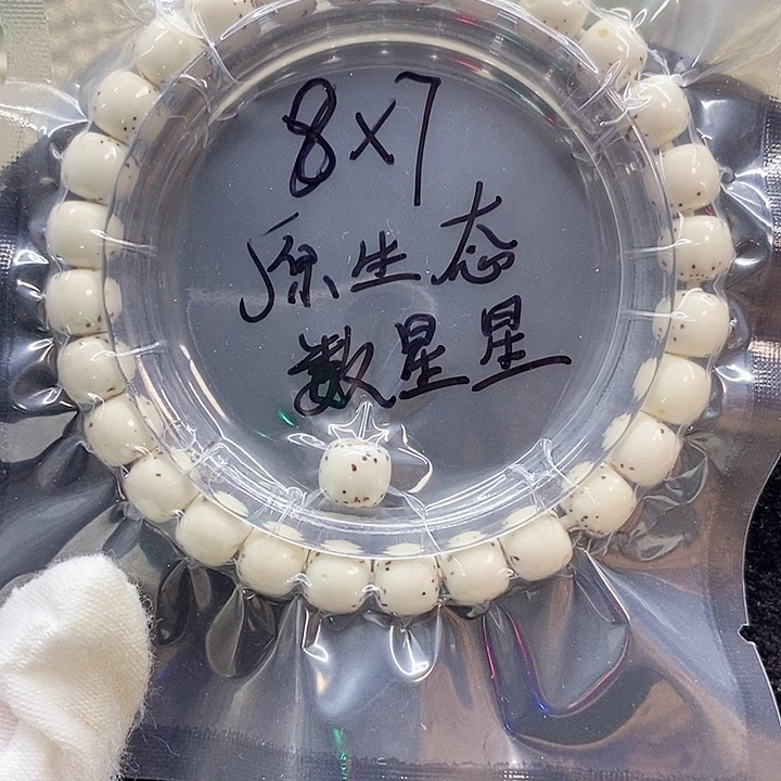 吊坠星月菩提78星月菩提