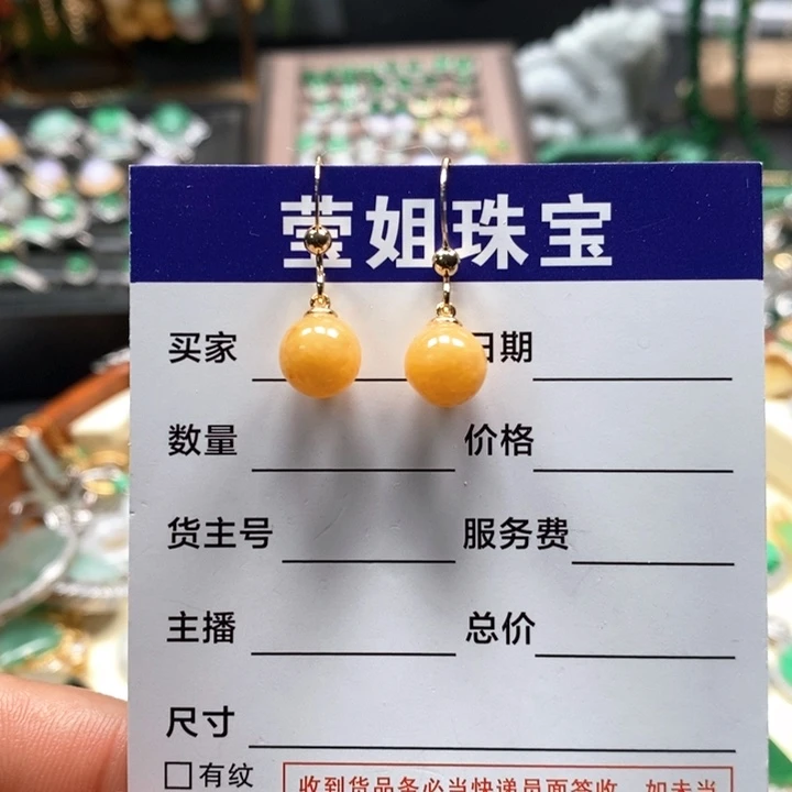 翡翠耳饰合金黄翡圆珠耳坠