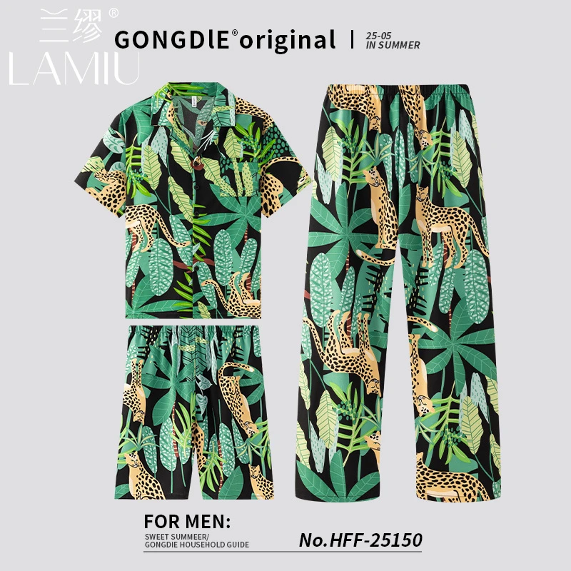 三件套睡衣男士夏季短袖长裤2025新款凉感冰丝青少年可外穿家居服