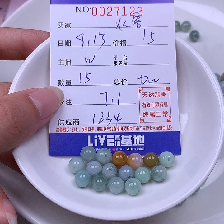 ****～未镶嵌手链翡翠翡翠