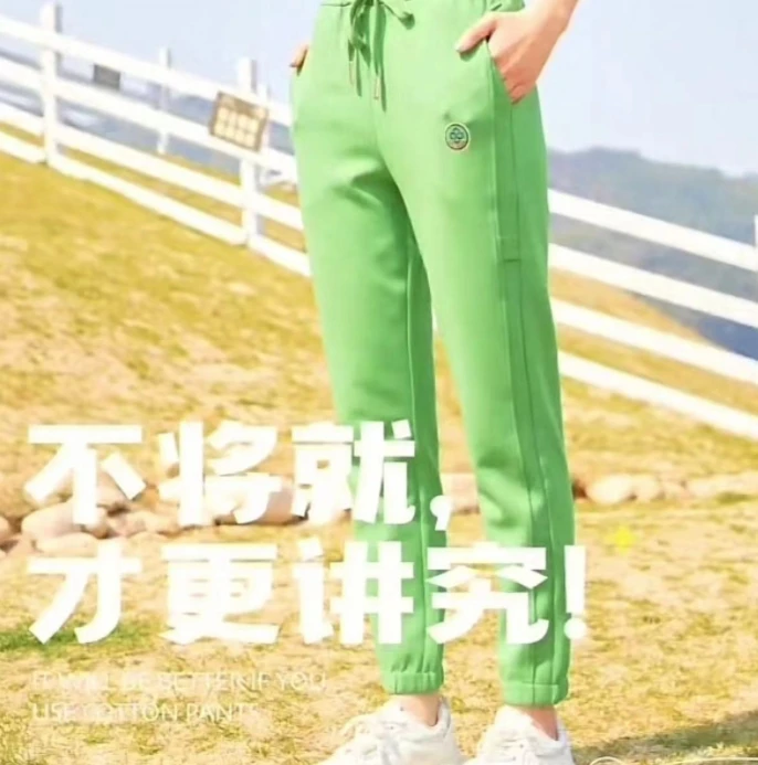 男女同款空气棉缤纷水果裤2326/2356