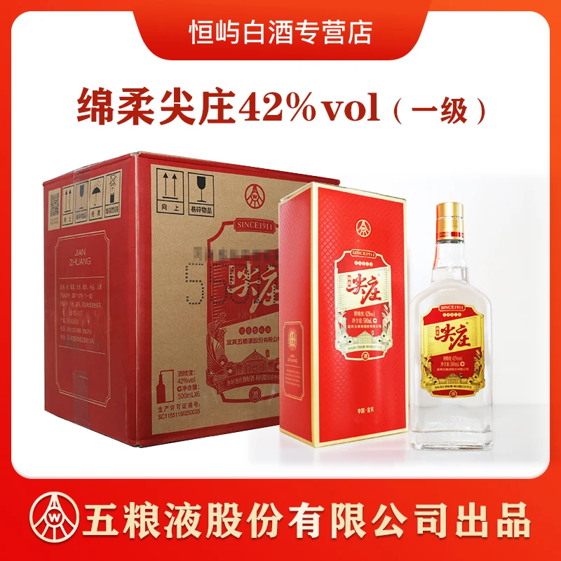 五粮液股份有限公司出品红优尖庄191 年份随机42度500ml