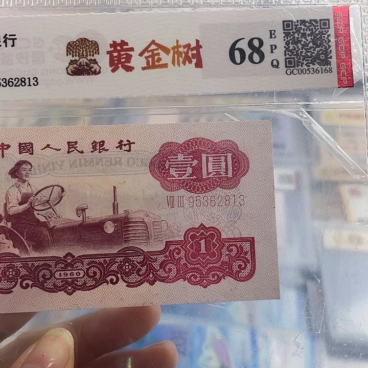 一元黄金树永恒号一张。小鑫
