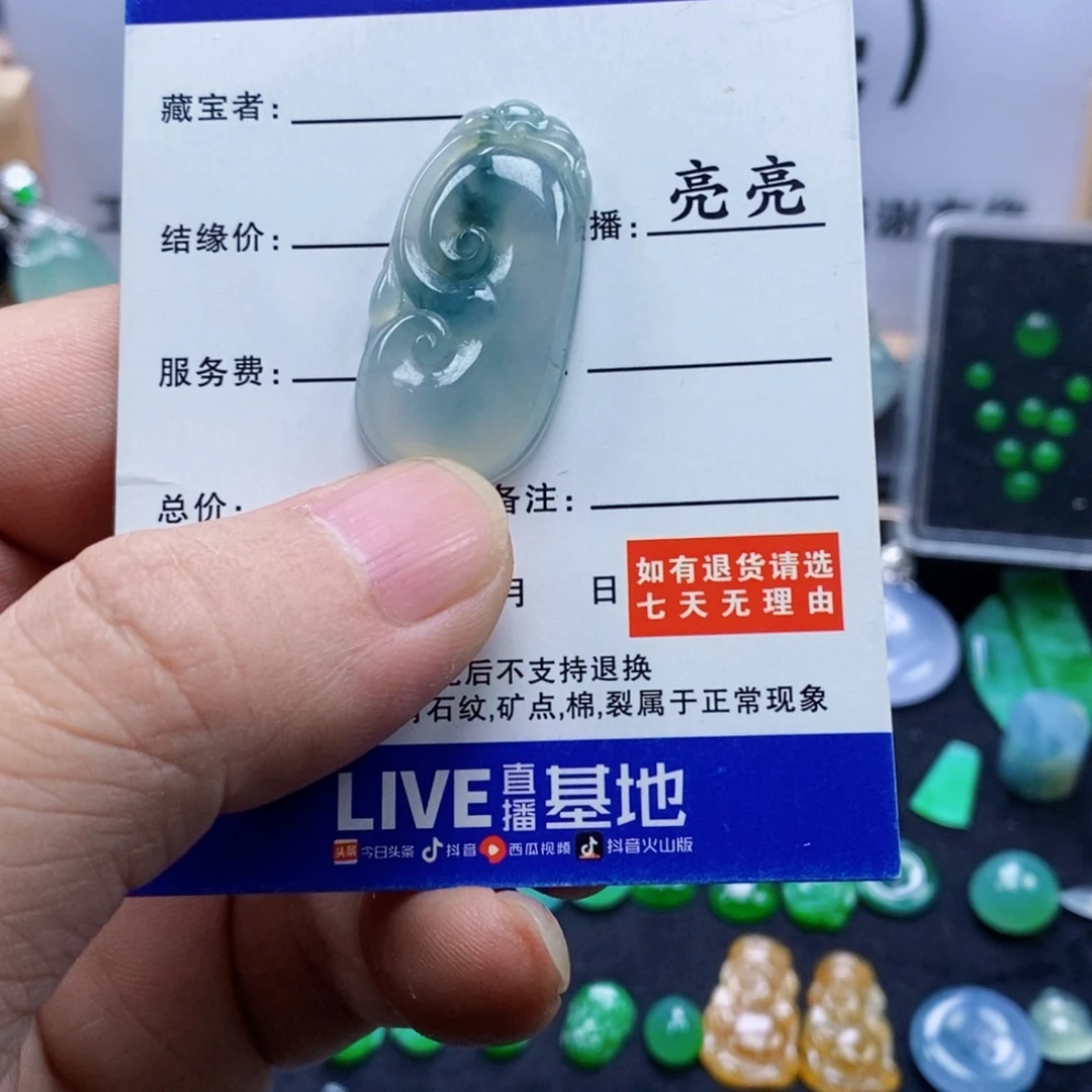 翡翠未镶嵌吊坠(不含链)
