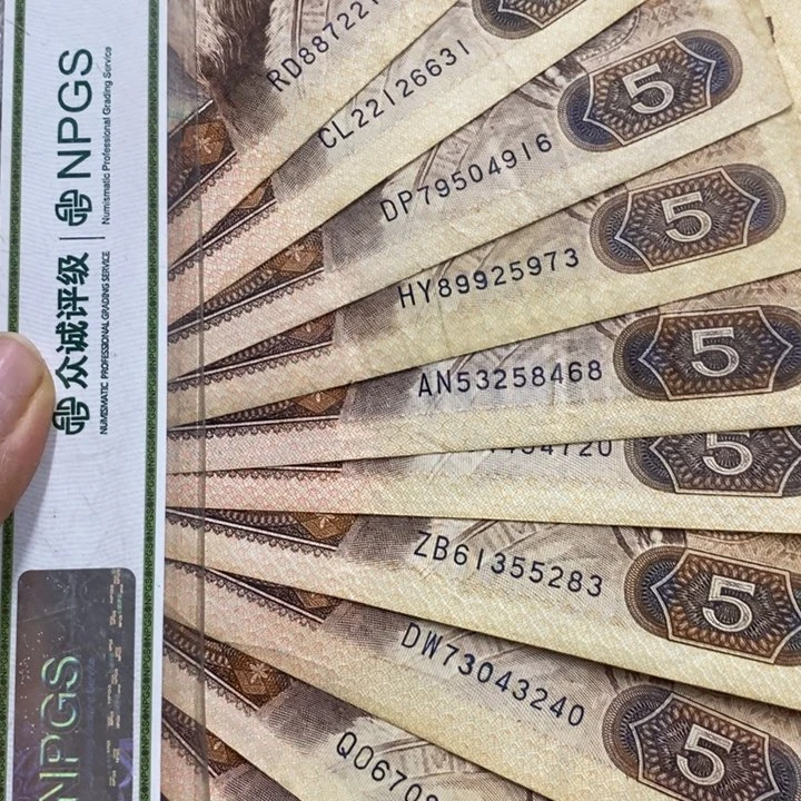 退市钱原图发货10张805