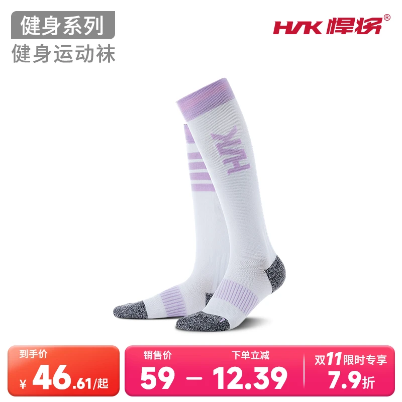 HNK/悍将健身防止小腿变粗轻度压力防滑压力运动袜子秋冬长筒袜