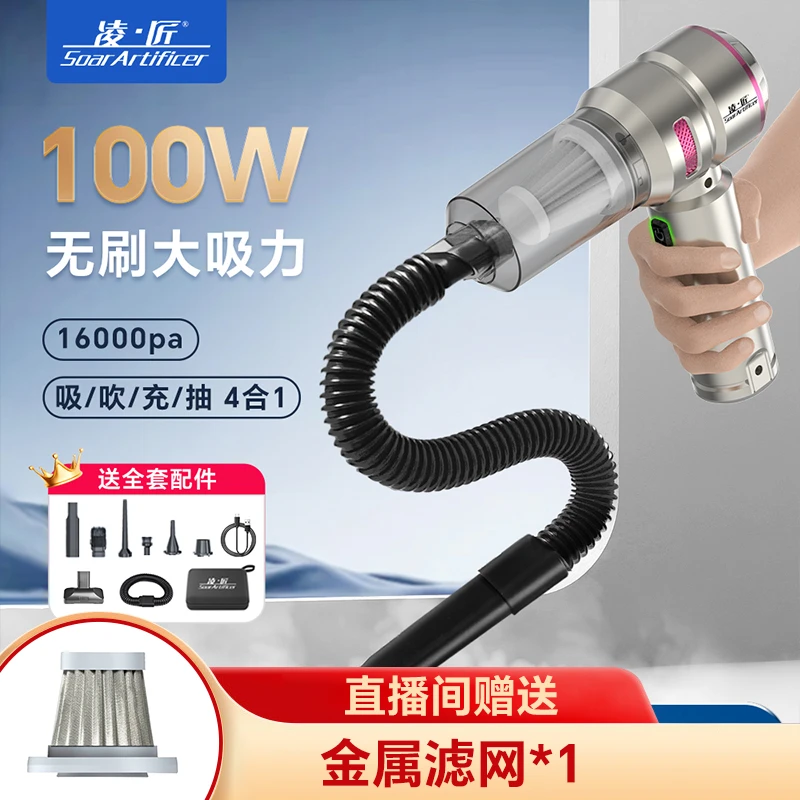 凌匠无线手持小型吸尘器超强大吸力车用家用车载汽车吸吹强劲
