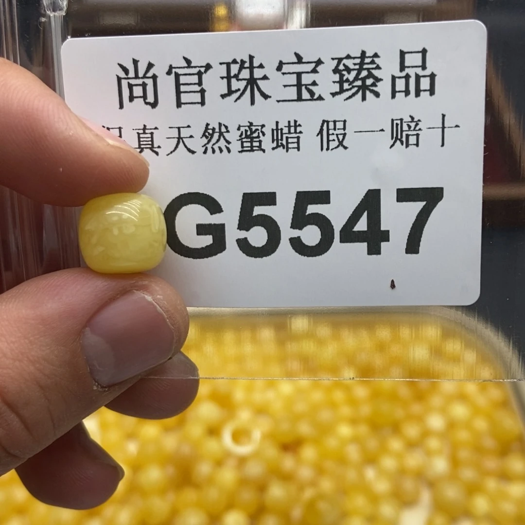 蜜蜡珠宝奇石未镶嵌5547