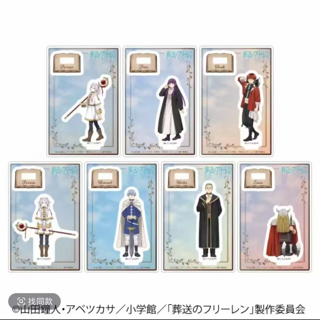 【日谷】葬送的芙莉莲 TV绘立牌摆件章 盲盒【代拆】001