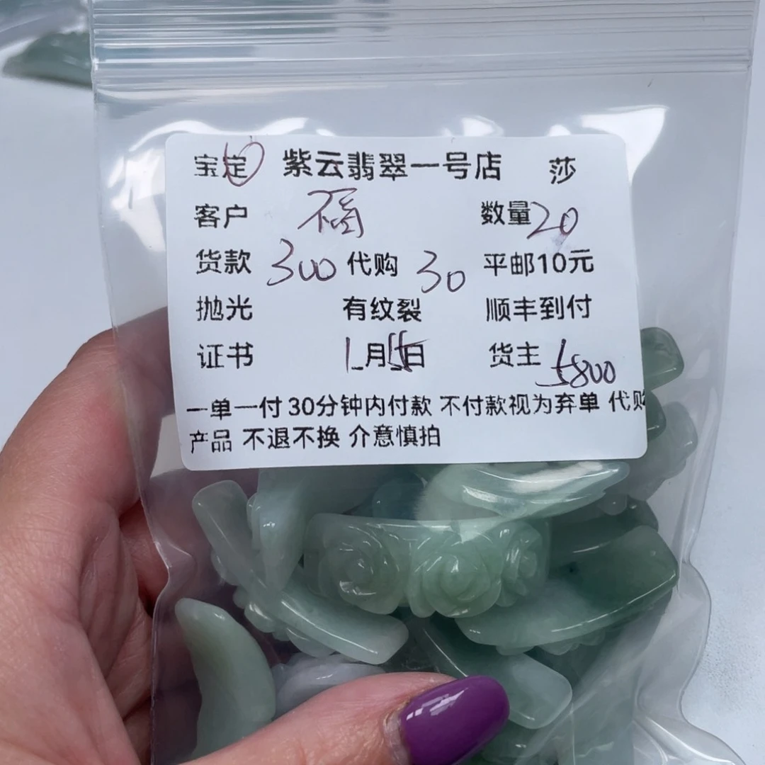 翡翠颈饰未镶嵌福**照天然翡翠