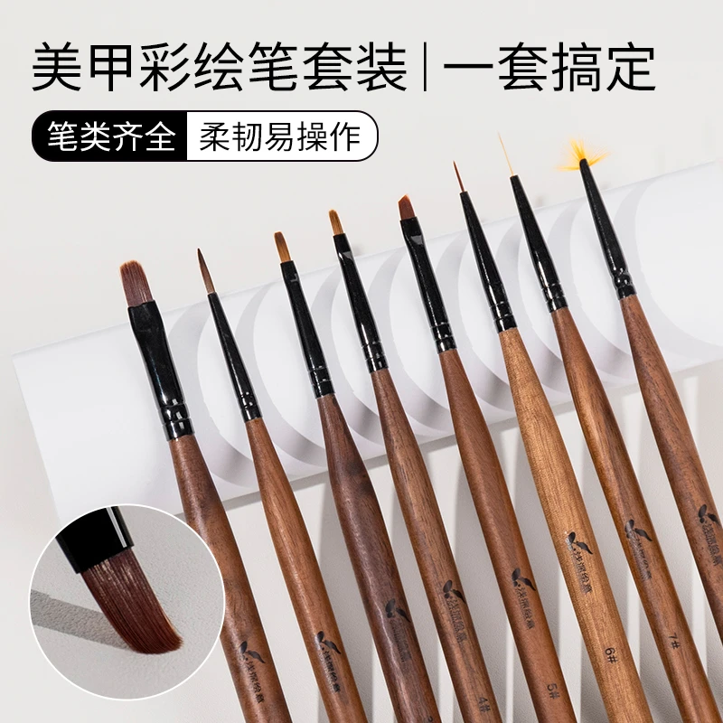 【浅深家】胡桃木大师笔美甲圆头高级工具笔刷彩绘拉线万能取胶笔